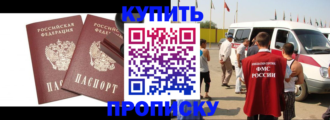 временная регистрация в квартире в Кирове