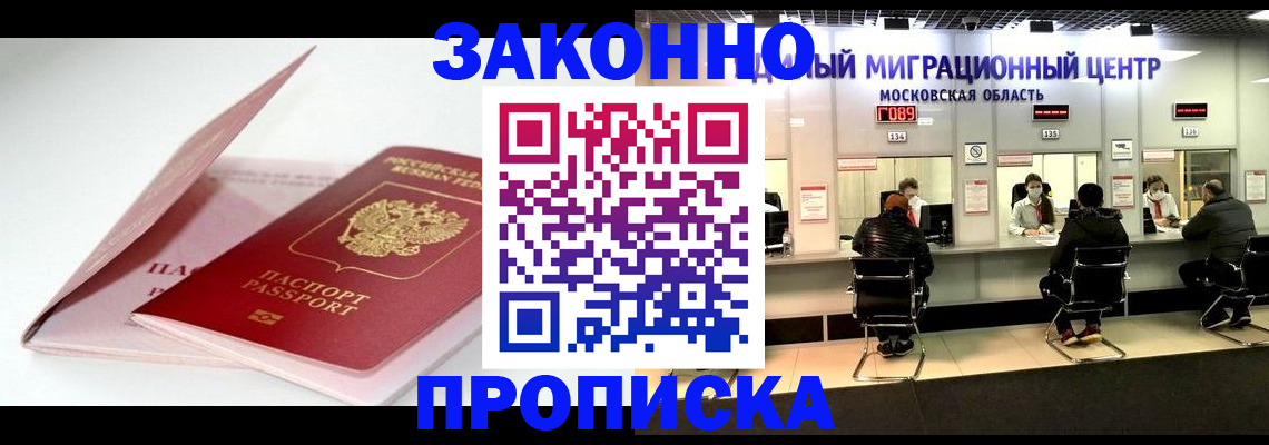 прописка иностранных граждан в Кирове