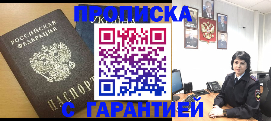 временная регистрация для школы в Кирове