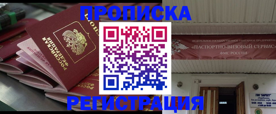 прописка для военкомата в Кирове