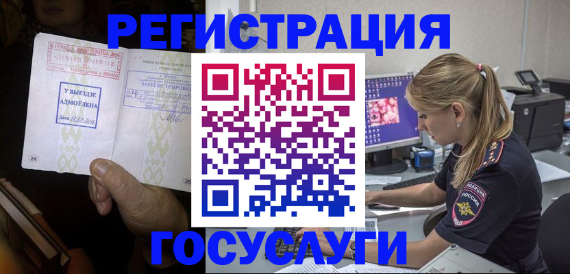 миграционный учет в Кирове