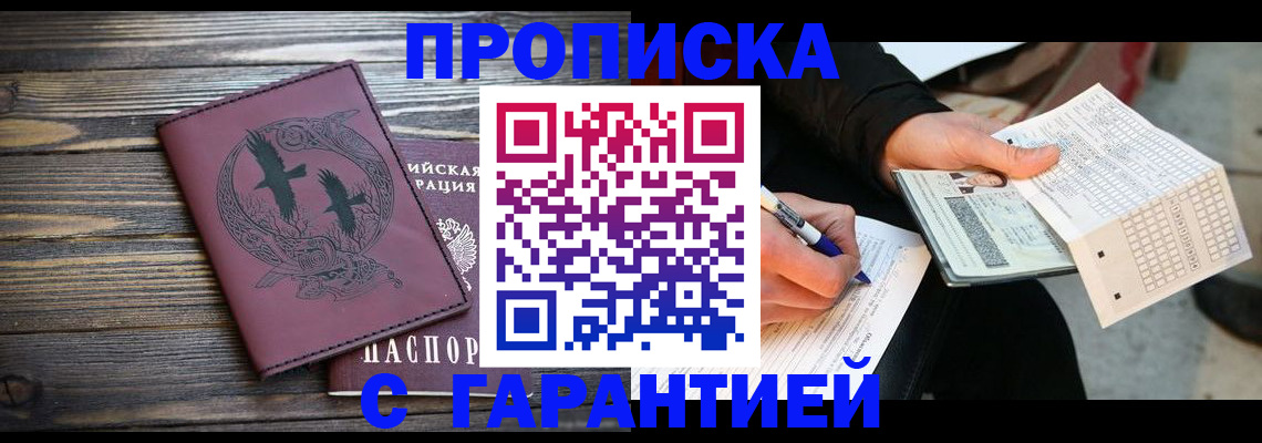 прописка иностранных граждан в Кирове